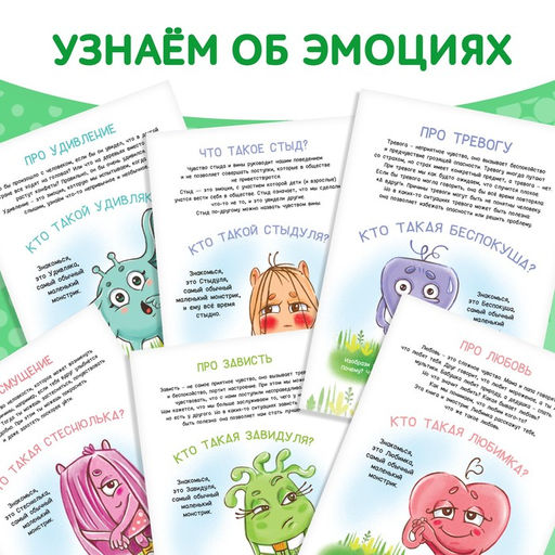 Набор книг про эмоции №2 Эмострики, 6 шт. по 20 стр. - Буква-ленд фото 4