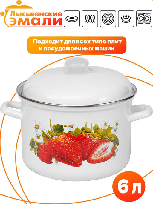 Кастрюля 6,0л 16184 АП2 "Сочная клубника"