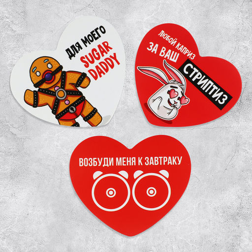 Цена за 20 шт. Открытки-валентинки МИКС Для взрослых, 7?6 см