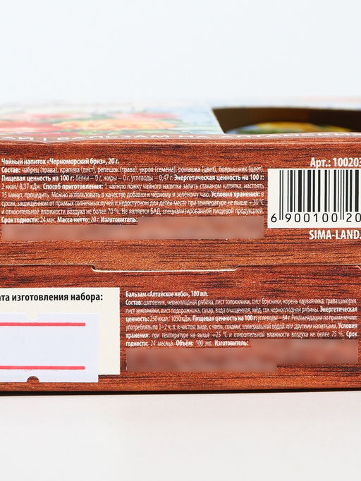 Подарочный набор 8 Марта: чай травяной 20 г, бальзам безалкогольный 100 мл.