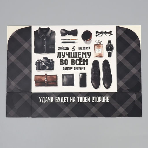 Коробка складная Лучшему во всем, 31 х 24.5 х 9 см - Дарите счастье фото 6