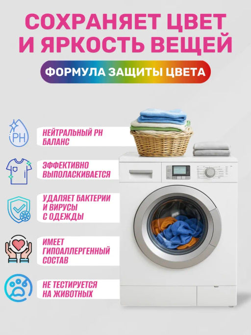 Гель Для Стирки Супер Концентрированный Цветного Белья LION Essence 900 мл