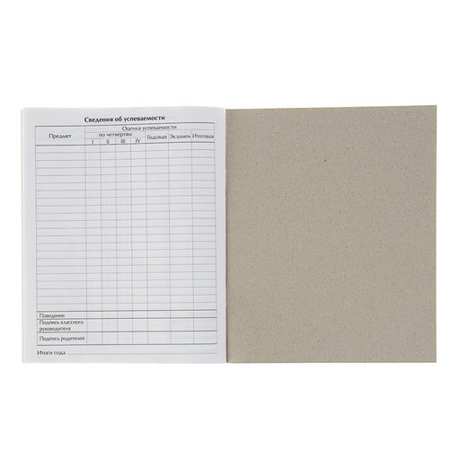 Цена за 5 шт. Дневник школьный для 1-11 классов, «Белый», мягкая обложка, 40 листов