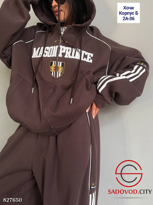 Спортивный костюм-двойка