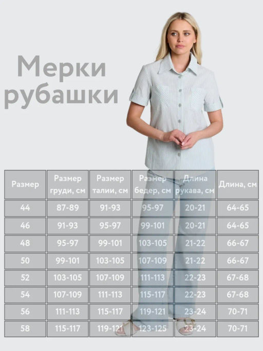 Рубашка в полоску Хлопок-50% Вискоза-50%
