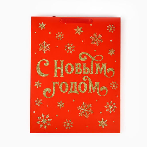 Пакет подарочный новогодний ламинированный «С Новым годом», глиттер, L 31×40×11.5 см