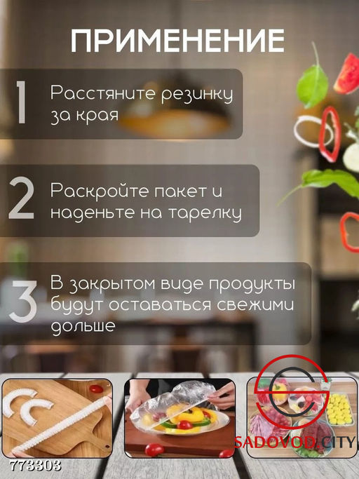 Универсальные пакеты для упаковки и хранения продуктов