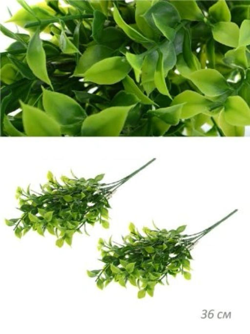 Зелень искусственная 34 см / W01025-48 /уп 2/600/ - Галеонтрейд фото 2
