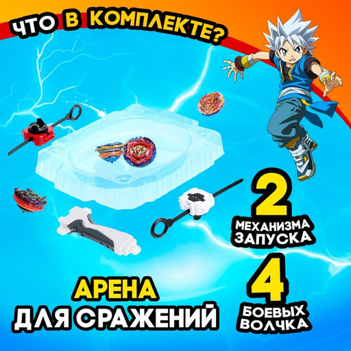 Волчки Сражение, набор 4 шт., с устройством запуска и ареной - Woow toys фото 7