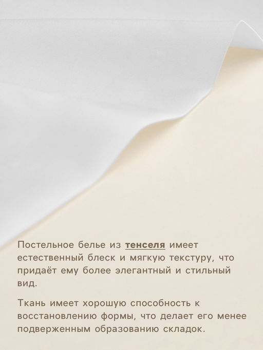 Пододеяльник 1.5-спальный SL Home, 150220 см, белый, тенсель - Sima-land home фото 2