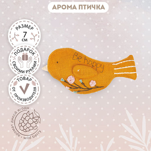 Набор для шитья Miadolla AT-0292 Арома Птичка