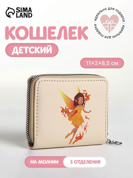 Кошелёк на молнии Фея зимы, отдел для карт, для монет, голубой