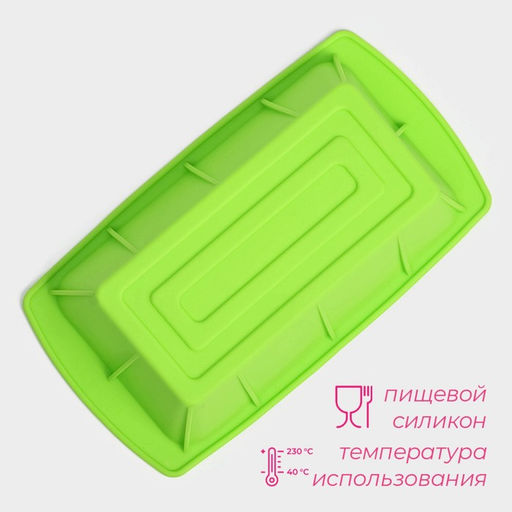Форма для выпечки Доляна Хлеб, силикон, 25.5?13.5?6 см, салатовая  фото 2