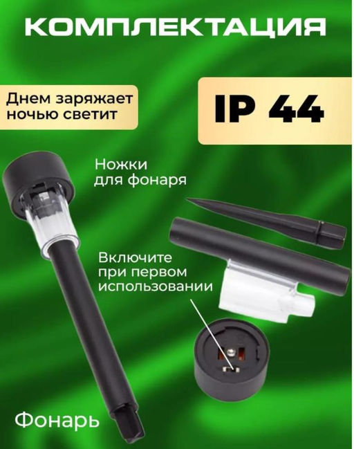 Светодиодный светильник на солнечной батарее / Садовый уличный LED фонарь - Zebo фото 4
