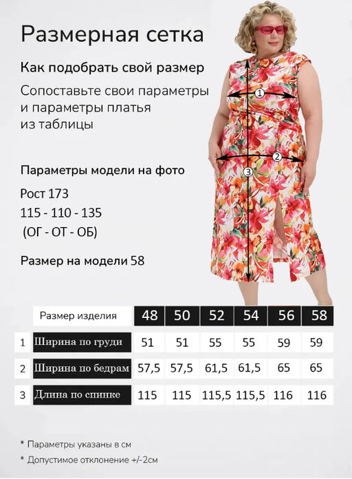 Платье 100% хлопок Акварель - Оптима фото 20