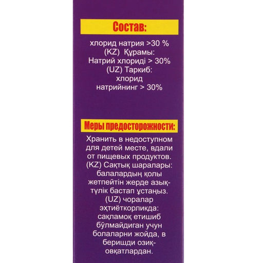 Цена за 2 шт. Таблетки Proffidiv для смягчения воды, 400 г