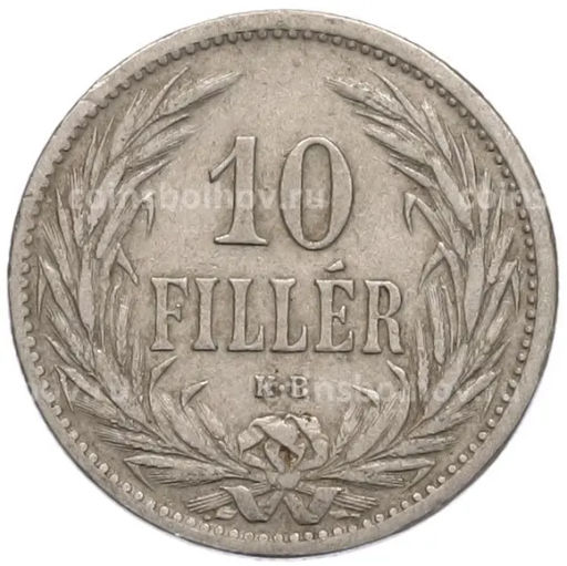 Монета 10 филлеров 1908 года Венгрия