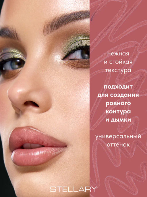 Карандаш для губ Stellary Serpent 02 Muted Desire темно-коричневый 0.95 г фото 2