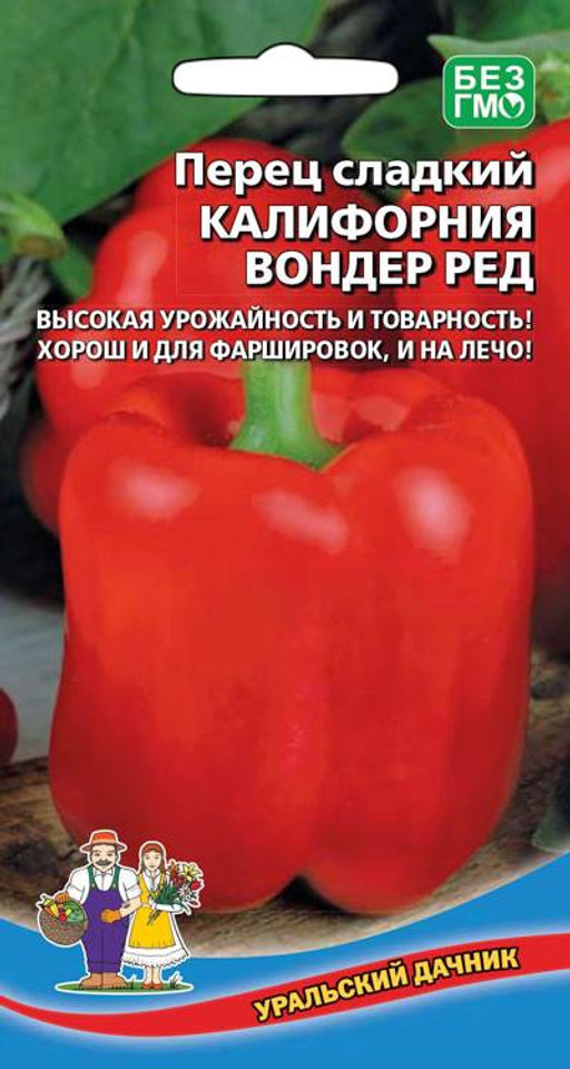 Перец КАЛИФОРНИЯ ВОНДЕР РЕД Высокая урожайность и товарность! Хорош для фаршировок и на лечо!