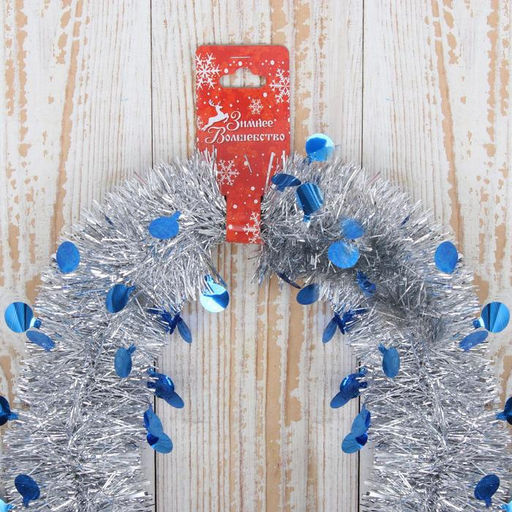 Цена за 10 шт. Мишура Переплёт кружочки, d-5 см 200 см, микс - Зимнее волшебство фото 4