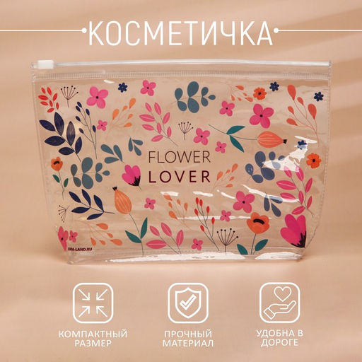 Цена за 2 шт. Косметичка из прозрачного PVC 21 х2 х14 см Flower Lover