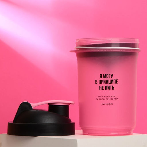 Шейкер спортивный Я могу не пить, чёрно-розовый, с чашей под протеин, 500 мл - Simaland фото 3