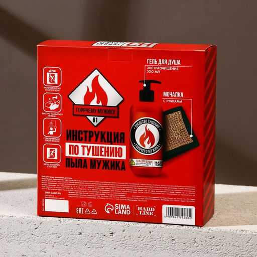 Подарочный набор косметики На всякий пожарный случай, гель для душа 300 мл и мочалка для тела, HARD LINE