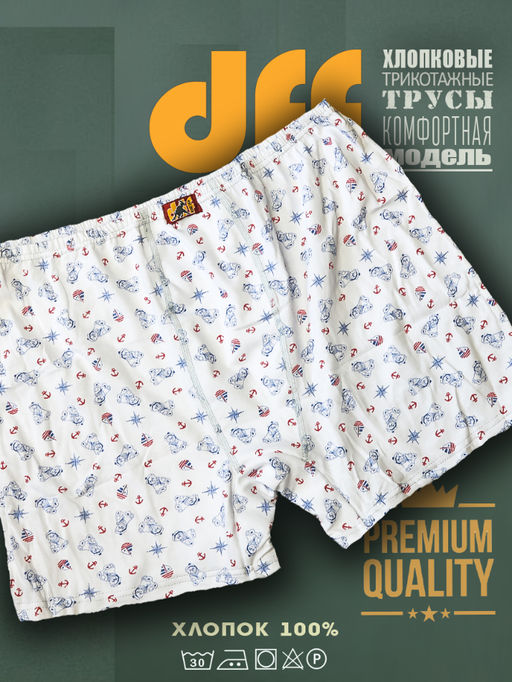 Комплект мужских трусов 3 шт. dff Тр 2002/1,4,5 Размер 46