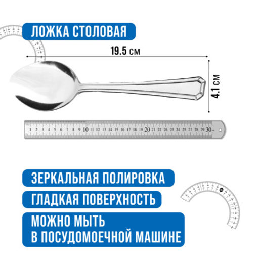40680 Ложки столовые 6шт нерж/ст MB (х80) - Mayer&boch фото 2