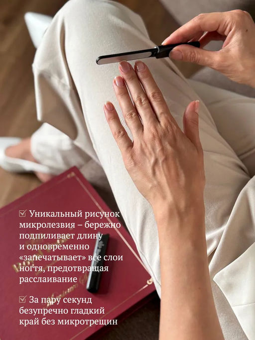 Пилочка с запаивающим эффектом универсальная  Royal Tools  фото 21