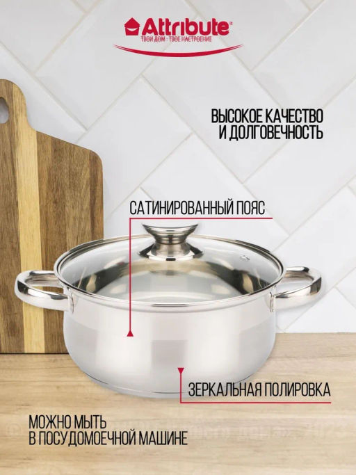 Кастрюля с крышкой CLASSIC 2.8л - Attribute фото 6