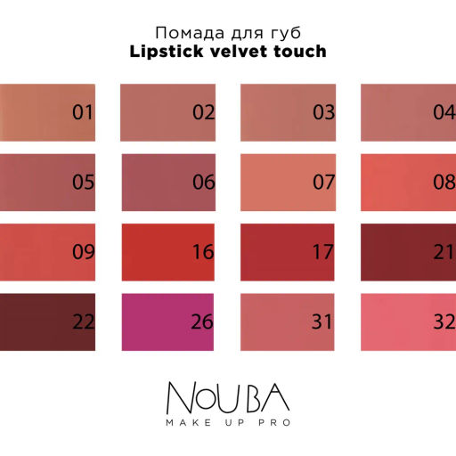 Nouba Помада для губ LIPSTICK velvet touch 26 3,5 мл  фото 2