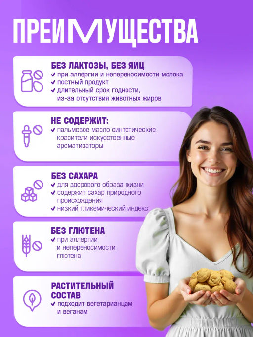 Печенье Мюсли Льняное с семенами льна и гибискусом 100г - Missis Pickez фото 4