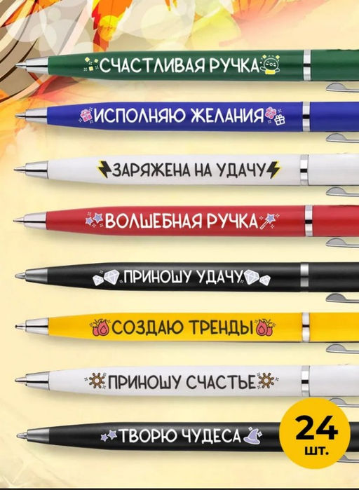 Набор подарочных ручек с надписями nika-ручки-для-школьника-24