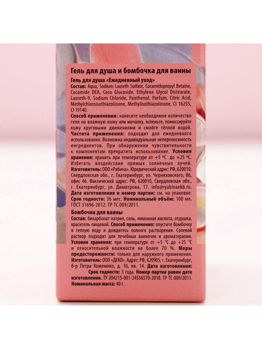Подарочный набор 8 Марта!, гель для душа 100 мл и бомбочка для ванны 40 г, Чистое счастье  фото 11