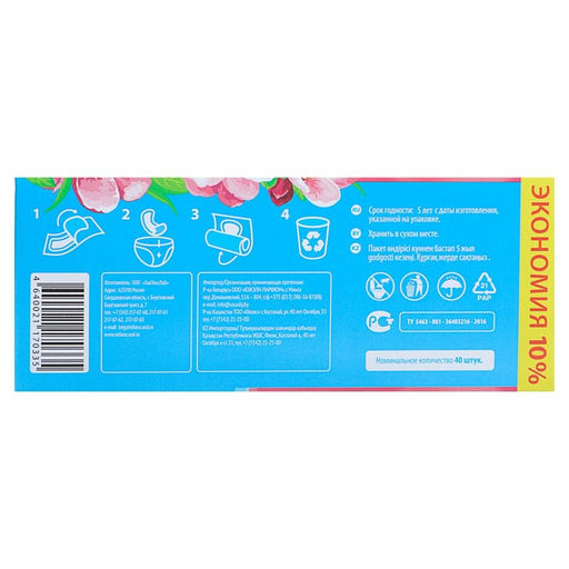 Прокладки ежедневные Милана Ultra Deo Soft Цветы, 40 шт. фото 7