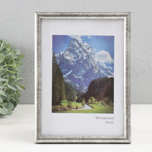 Фоторамка для фото 15×21 см Keep memories «Радуга», пластик, сталь, (пластиковый экран)