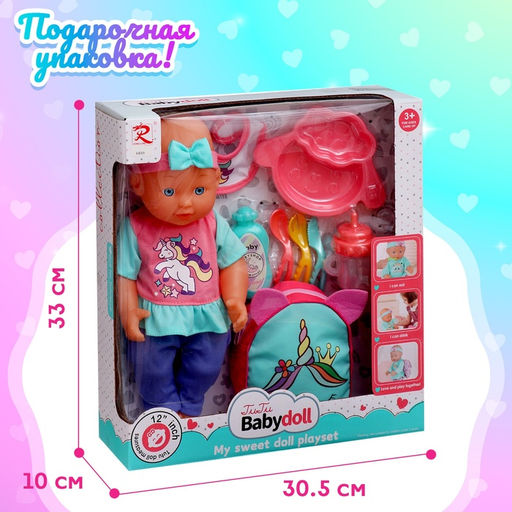 Пупс функциональный Мой кроха с набором аксессуаров - Simaland фото 6