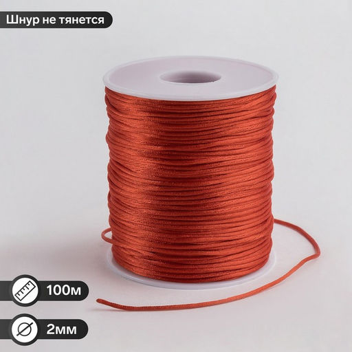 Шнур нейлоновый на бобине d=2мм L=100м, цвет красный