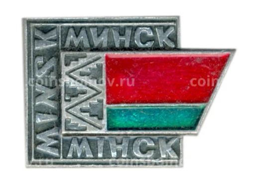 Значок Минск