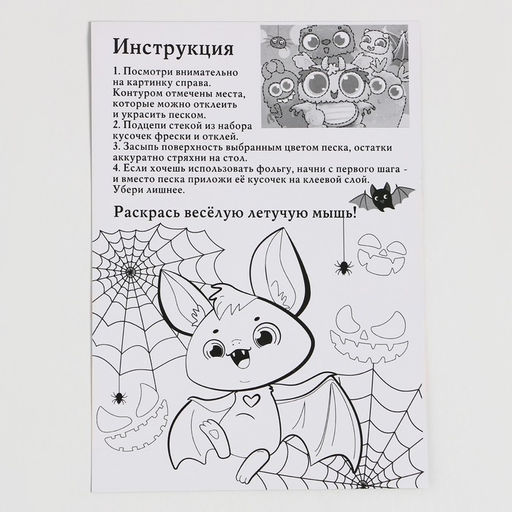 Фреска Монстры 9 цветов песка - Школа талантов фото 3