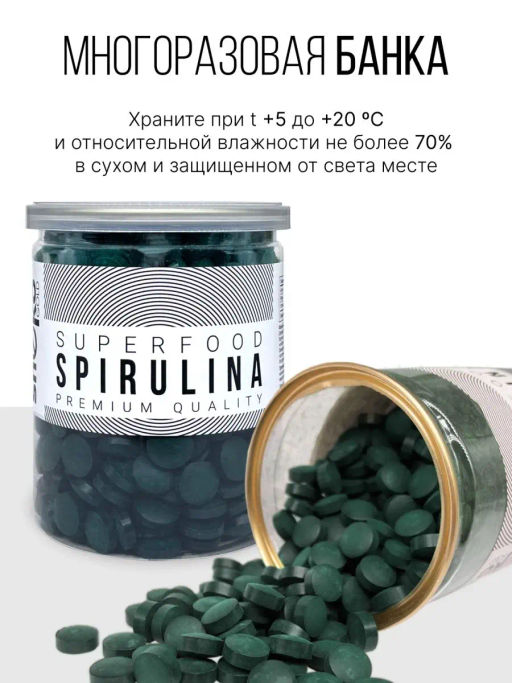 Спирулина таблетки 150г (таблетки массой 500мг) - Sneko Gold фото 31