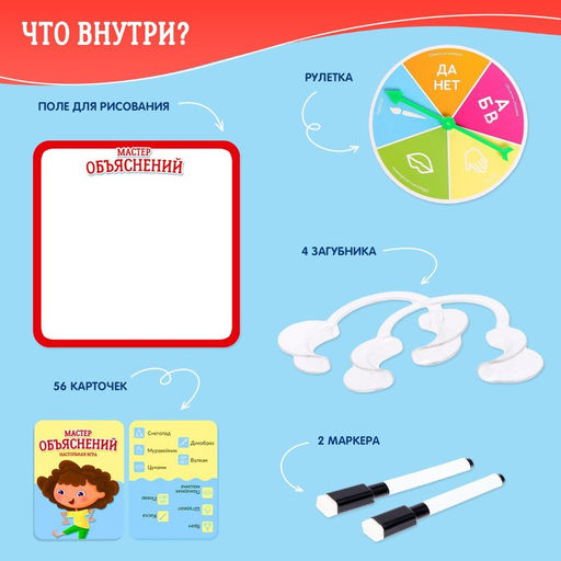 Игра настольная для детей Мастер объяснений: 10 животных, 12 карточек, загубники, рулетка - Лас играс kids фото 10