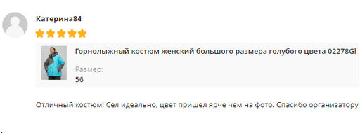 Горнолыжный костюм женский большого размера голубого цвета 02278Gl - Chunmai фото 32