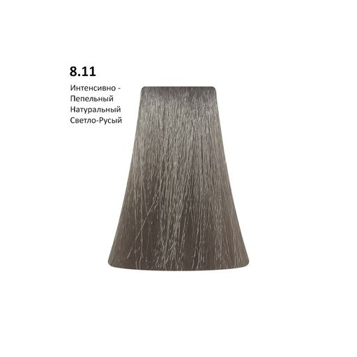 8.11 Intense ASH Naturals Интенсивный пепельный натуральный светлый блонд, 100 мл