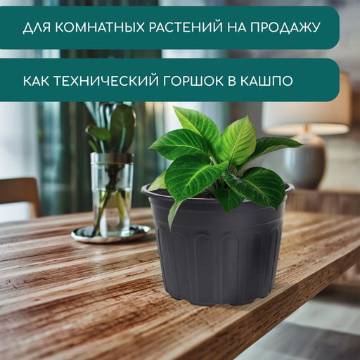 Цена за 3 шт. Горшок для рассады, 4 л, d=21 см, h=15 см, мягкий пластик, чёрный, Greengo  фото 4