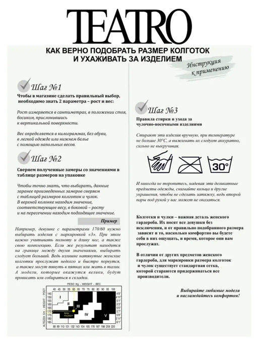 Колготки с флисом TEATRO ICE STYLE 240 den MAXI графит