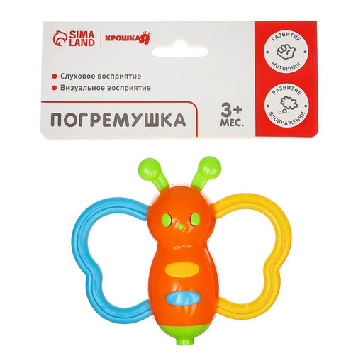 Погремушка Бабочка - дудочка, цвет МИКС, Крошка Я  фото 7