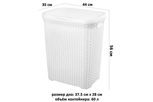 Корзина для белья 60 л 44*35*56 см с крышкой Ротанг (белая) (модель 1860/6) - Elan gallery фото 2