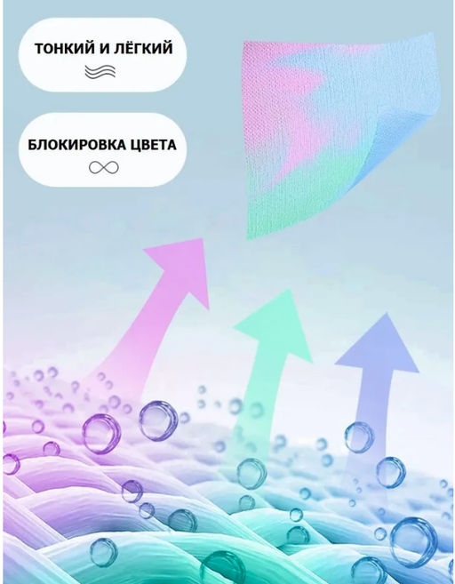 Салфетки для стирки Family против окрашивания набор 20 шт  фото 3